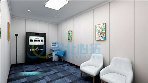 心理VR實(shí)訓(xùn)室