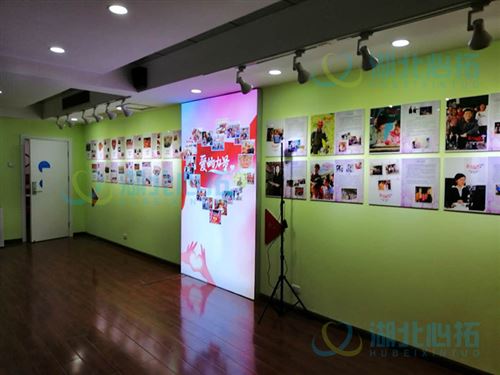 國(guó)網(wǎng)電力520員工關(guān)愛室