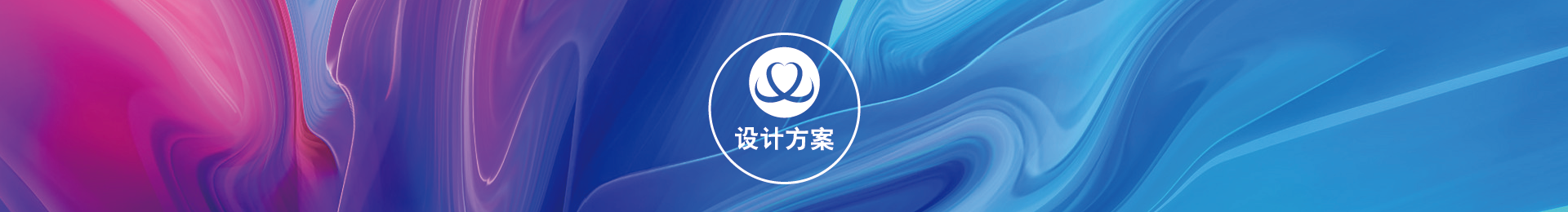 設(shè)計方案
