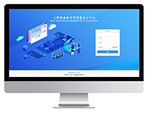 心理健康教育管理服務(wù)云平臺