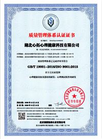 質量管理體系認證證書